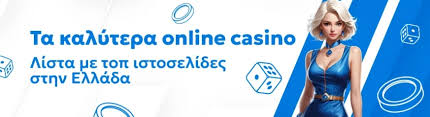 Τα Καλύτερα Live Casino Μια Ολοκληρωμένη Εμπειρία Στοιχηματισμού