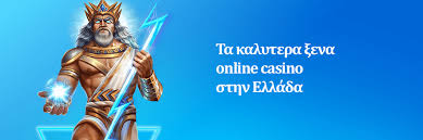 Καλύτερα ξένα online casino Η απόλυτη οδηγία για τους παίκτες Καλύτερα ξένα online casino Η απόλυτη οδηγία για τους παίκτες