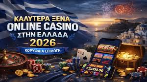 Καζίνο για Πραγματικά Χρήματα Ο Απόλυτος Οδηγός Καζίνο για Πραγματικά Χρήματα Ο Απόλυτος Οδηγός