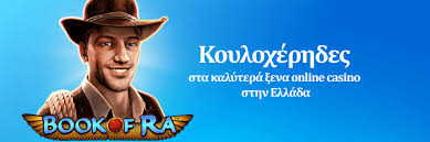 Καζίνο για Πραγματικά Χρήματα Ο Απόλυτος Οδηγός Καζίνο για Πραγματικά Χρήματα Ο Απόλυτος Οδηγός